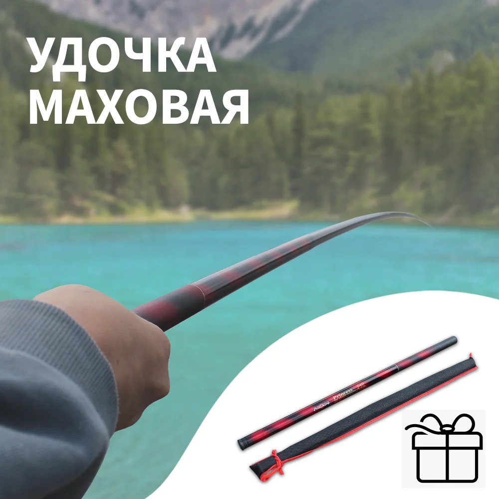 Fishing rod without rings short folding Mikado Princess for fishing on the lake River fishing rod shortened