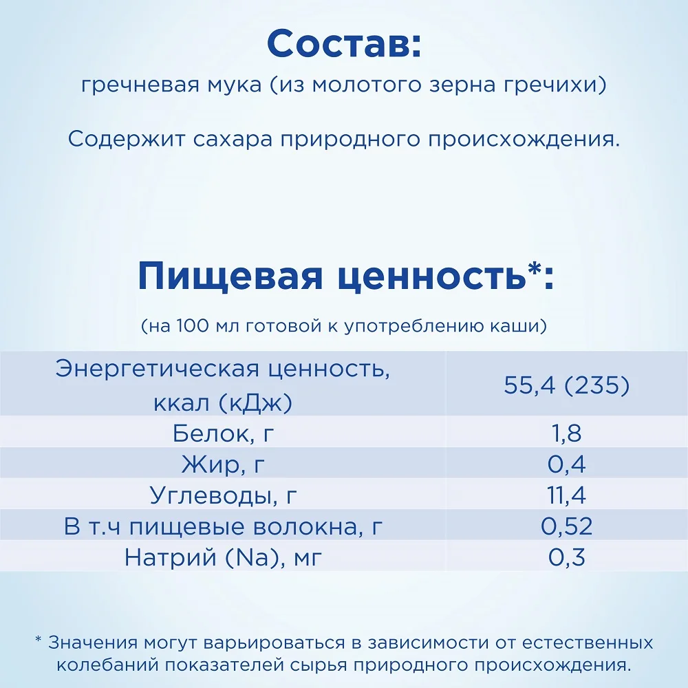 Каша безмолочная Nutrilon гречневая 180г с 4месяцев | Мать и ребенок