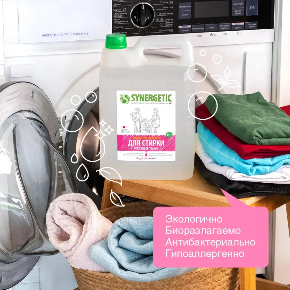 Гель для стирки универсальный Synergetic 5л | Дом и сад