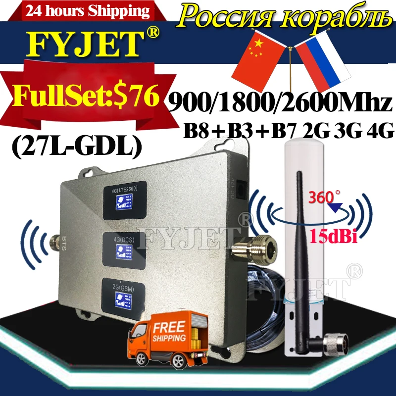 Новинка! Ретранслятор gsm 2g 3g 4g 900 1800 2600 многодиапазонный сотовый телефон усилитель