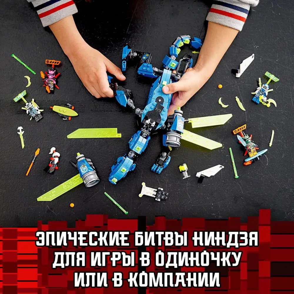 Конструктор LEGO NINJAGO 71711 Кибердракон Джея|Блочные конструкторы| |