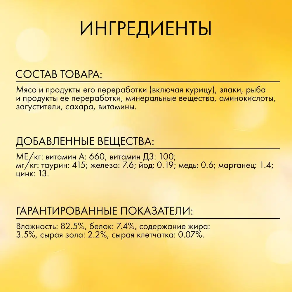 Влажный корм Friskies для котят с курицей в подливе Пауч 85 г*24 шт | Дом и сад