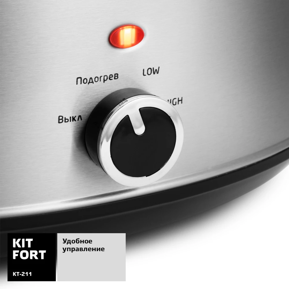 Медленноварка Kitfort KT 211|Тиховарки| |