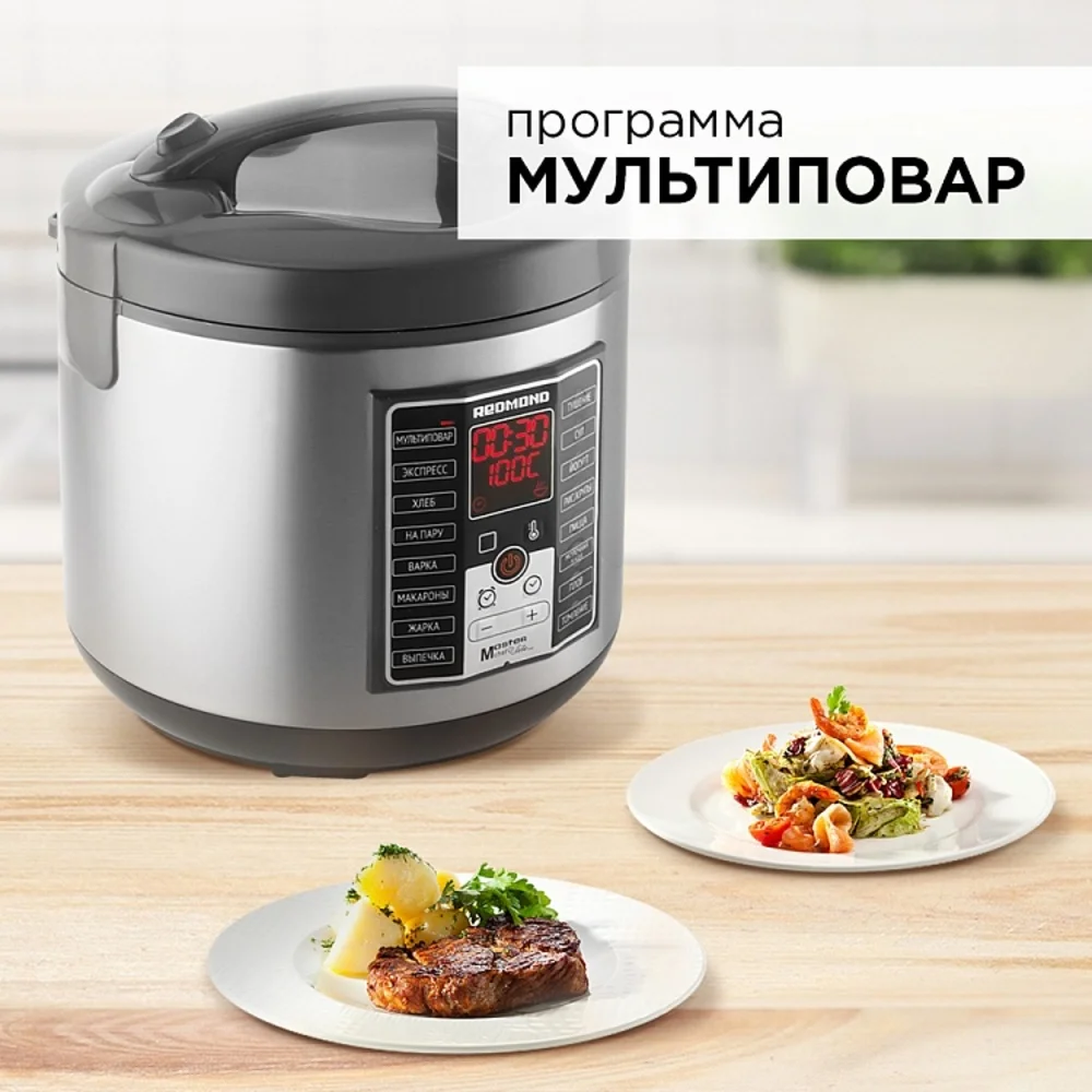 Multicooker REDMOND RMC-M252 For Home Kitchen Cooking Appliances | Бытовая техника