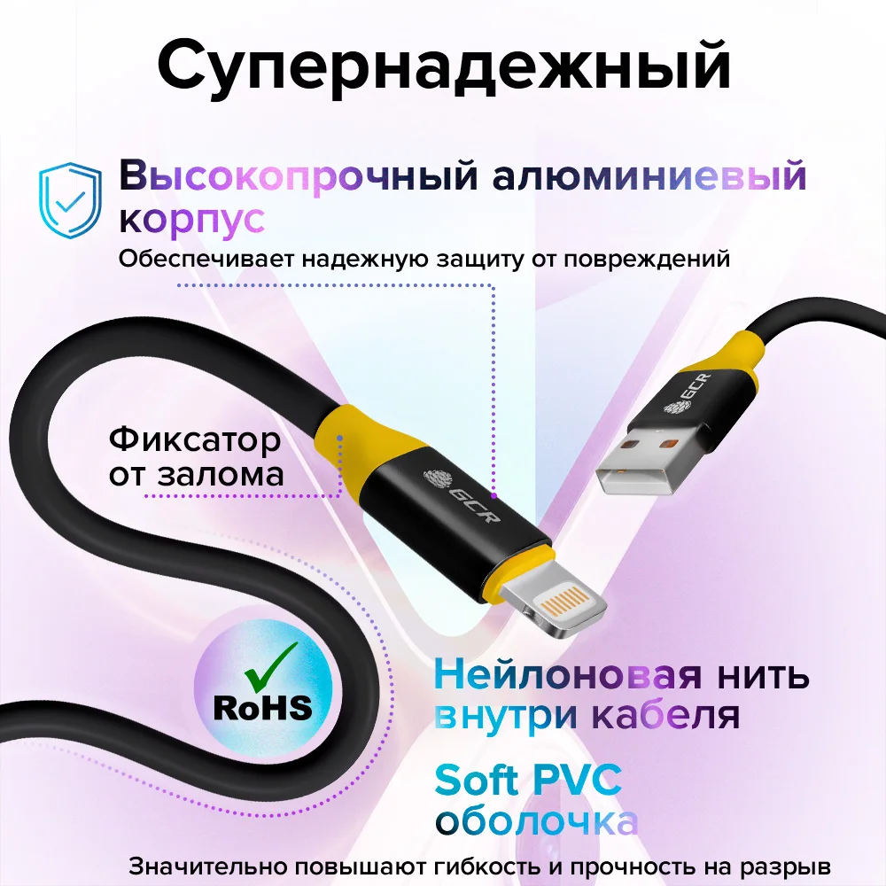 GCR кабель AM Lightning usb зарядка для телефона iPhone cable iphone lightning iPod iPad Apple charger - купить по