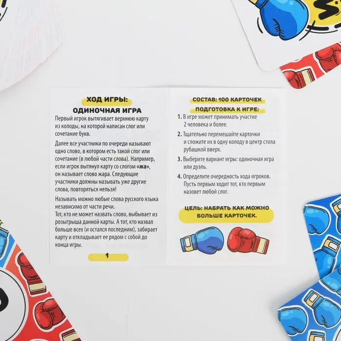 Настольная коммуникативная игра Словесный бой |