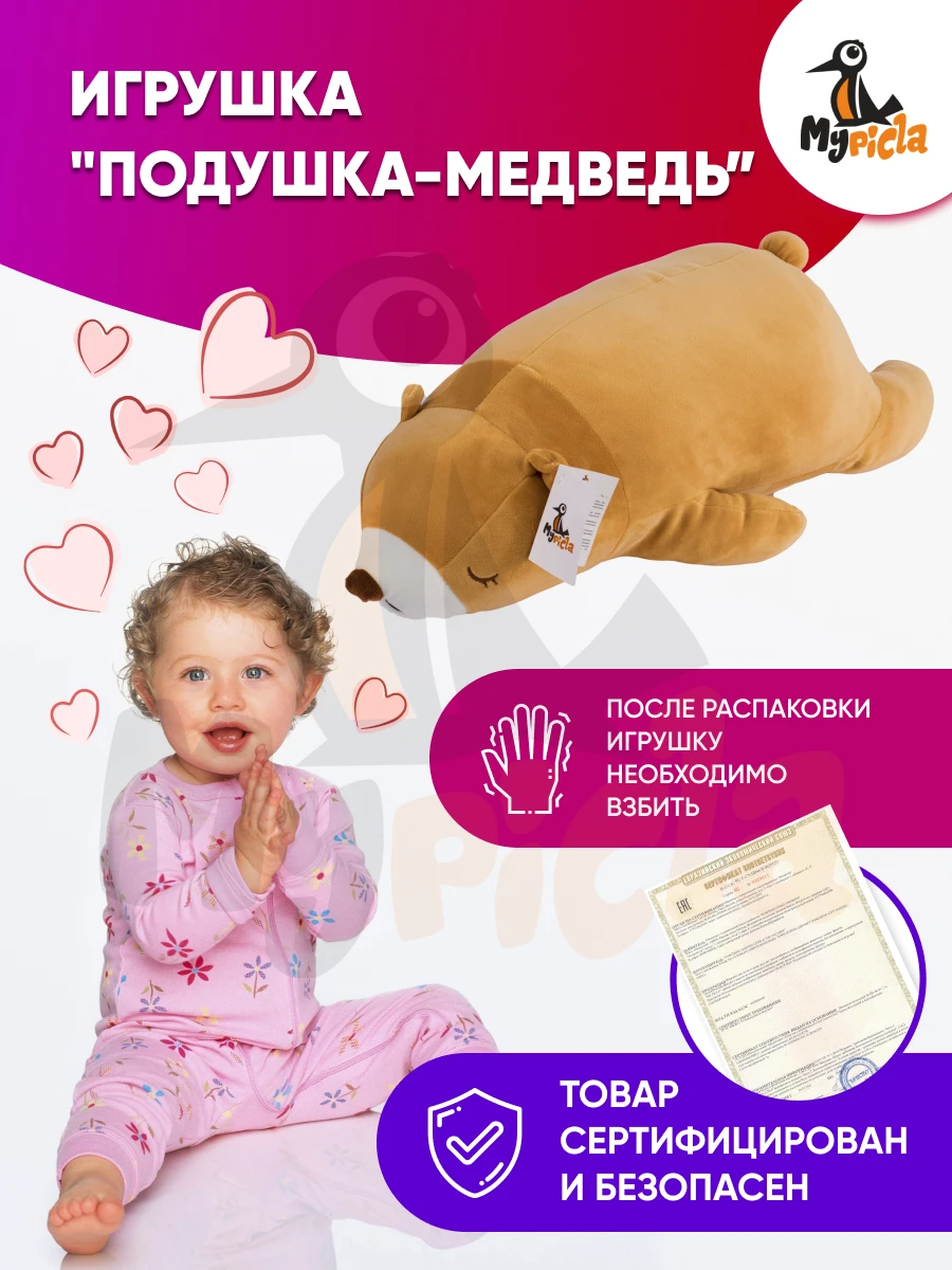 Мягкая игрушка Подушка-спящий-медведь MyPicla 55 см | Мягкие игрушки с подсветкой
