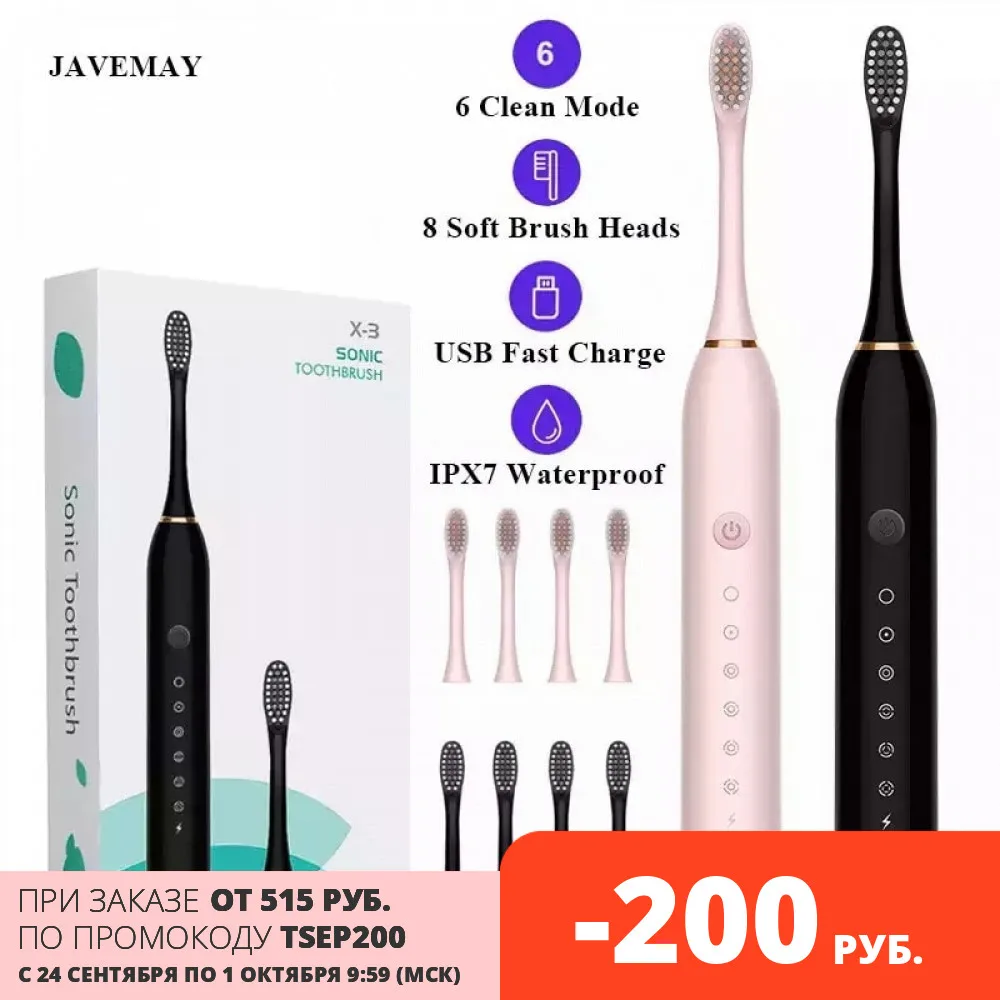Зубная щетка Sonic X-3 зубная Ультразвуковая | Красота и здоровье