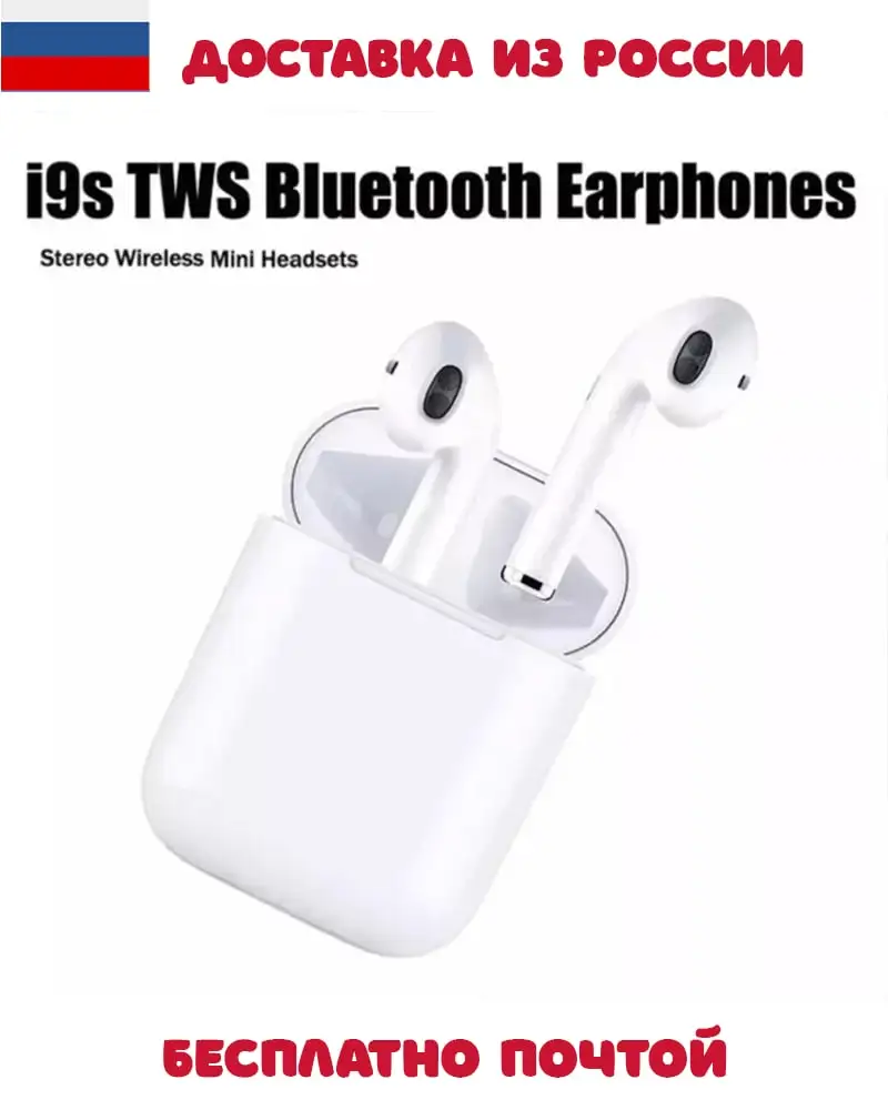 Беспроводные наушники i9s tws Mini Bluetooth Кнопочные Стерео Дешёвые Новые PRO4 PRO6