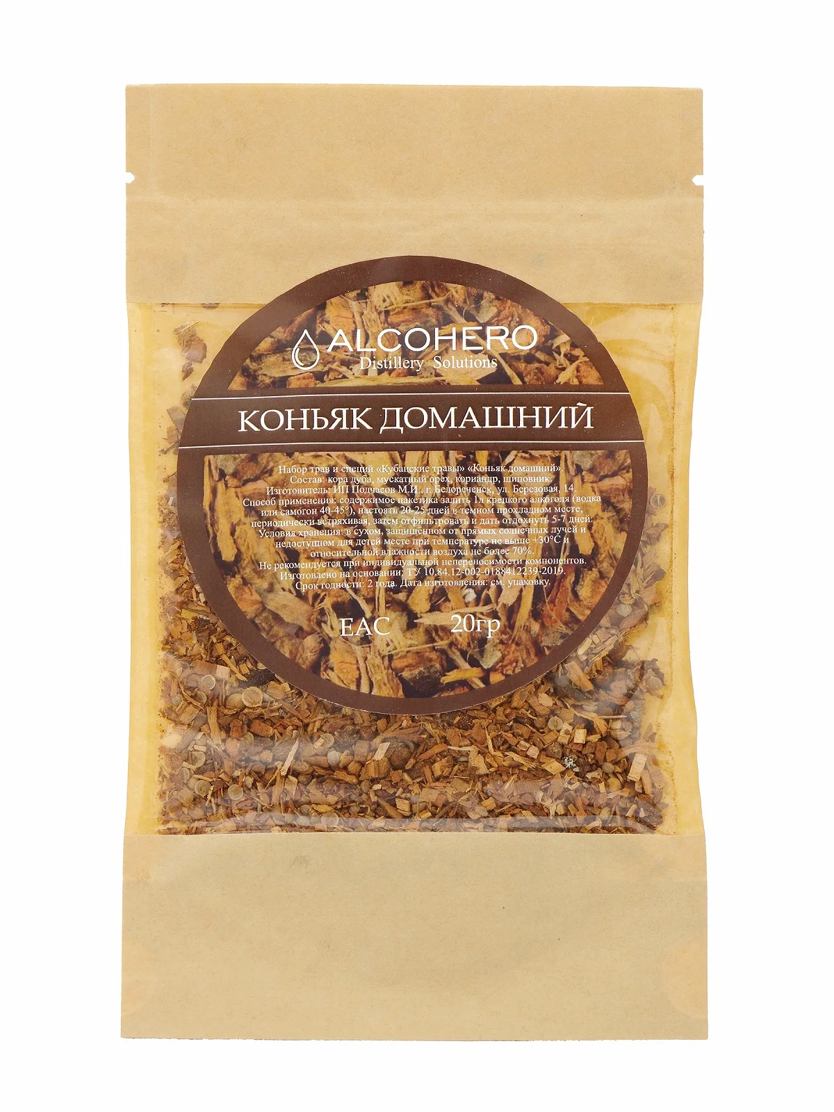 Набор трав для самогона &quotДомашний Коньяк&quot 20гр | Дом и сад