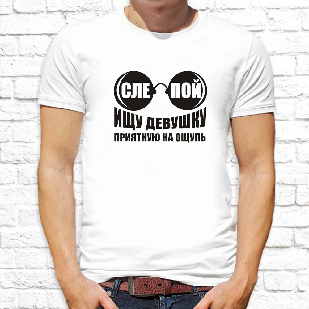 Мужская футболка Слепой. Оверсайз. Большие размеры 10XL