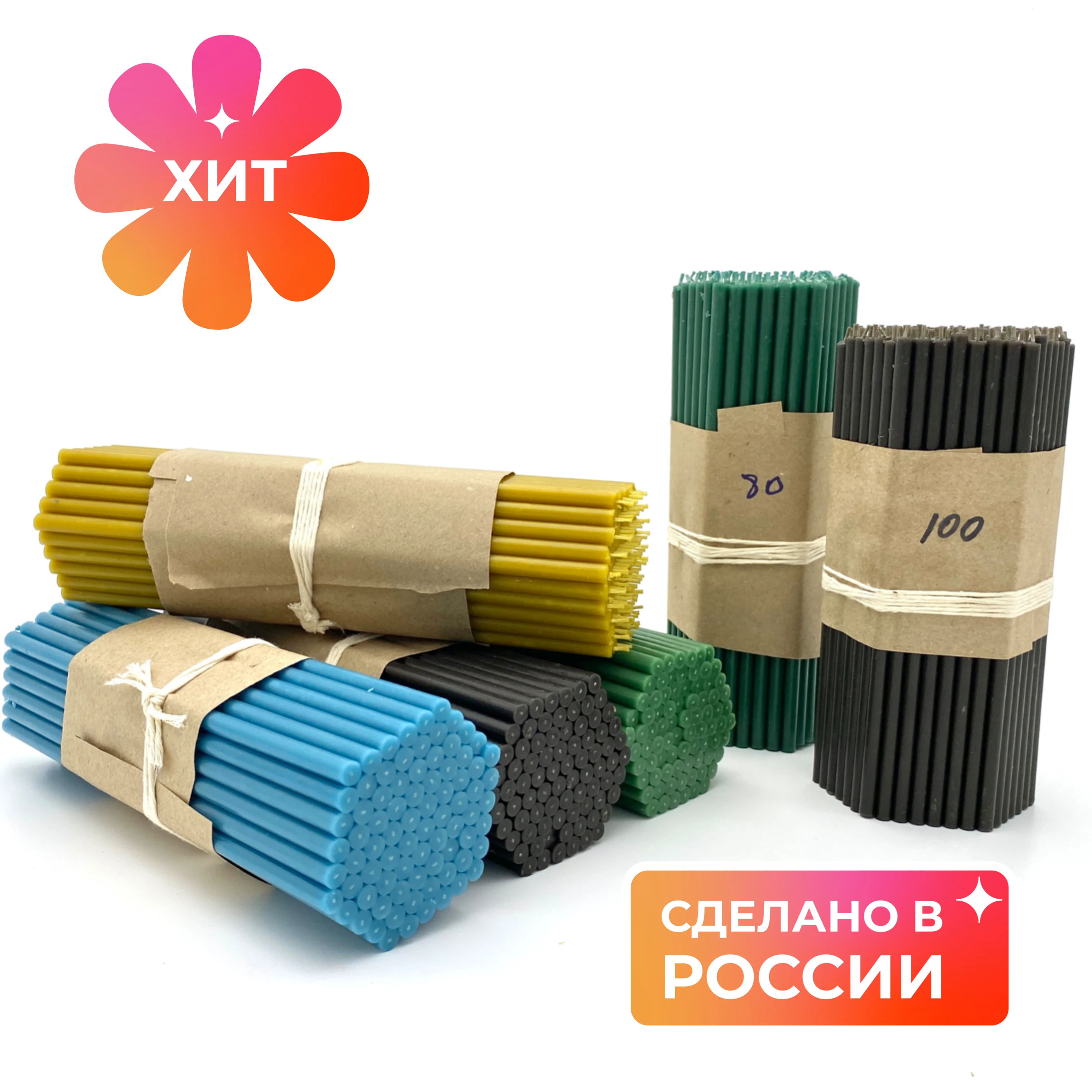 Свечи восковые цветные голубые зеленые черные желтые красные бирюзовые