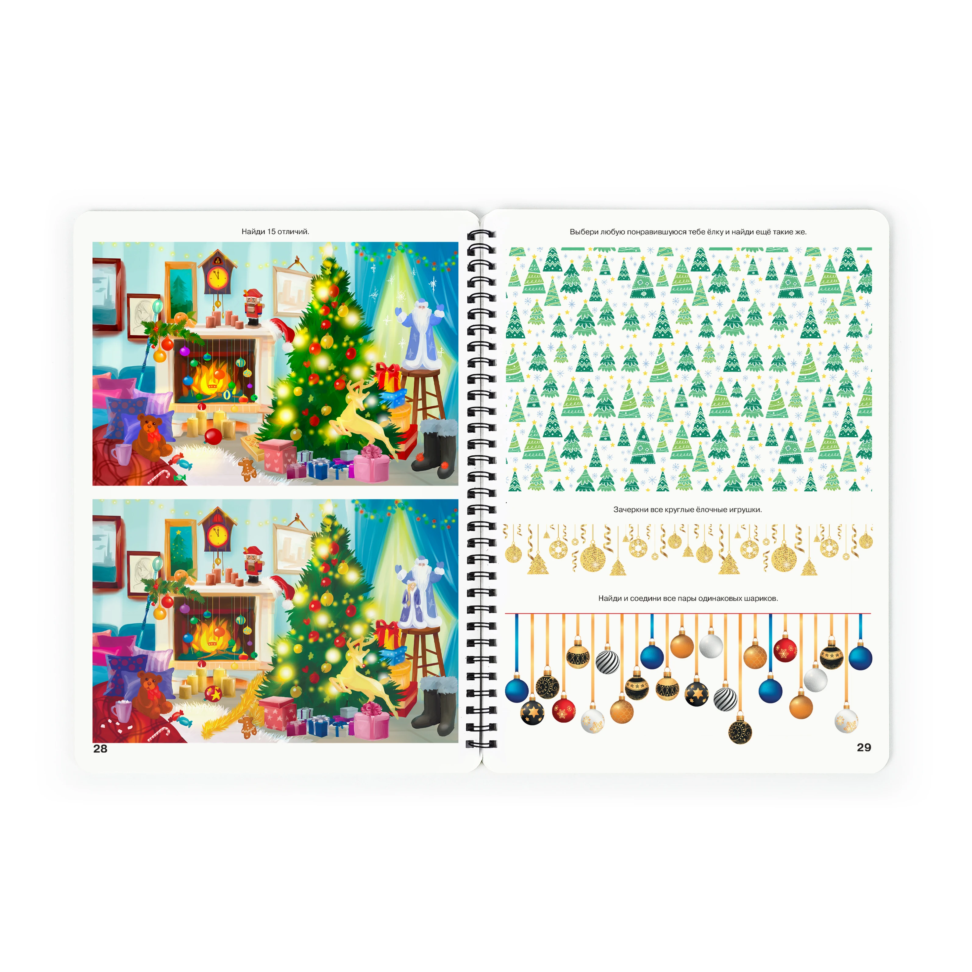 Рисунок 3 - Развивающая тетрадь для детей 3-7 лет «Внимание»