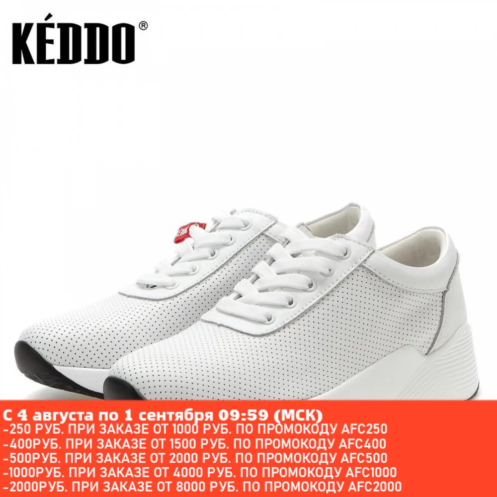 Кроссовки женские 807351/07-07C белые нат.кожа KEDDO | Обувь