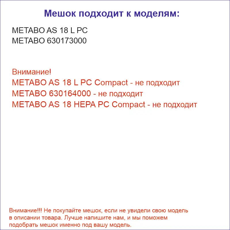 Мешок для пылесоса Metabo AS 18 L PC 630173000 пылесборник многоразовый класс пыли 1 шт |