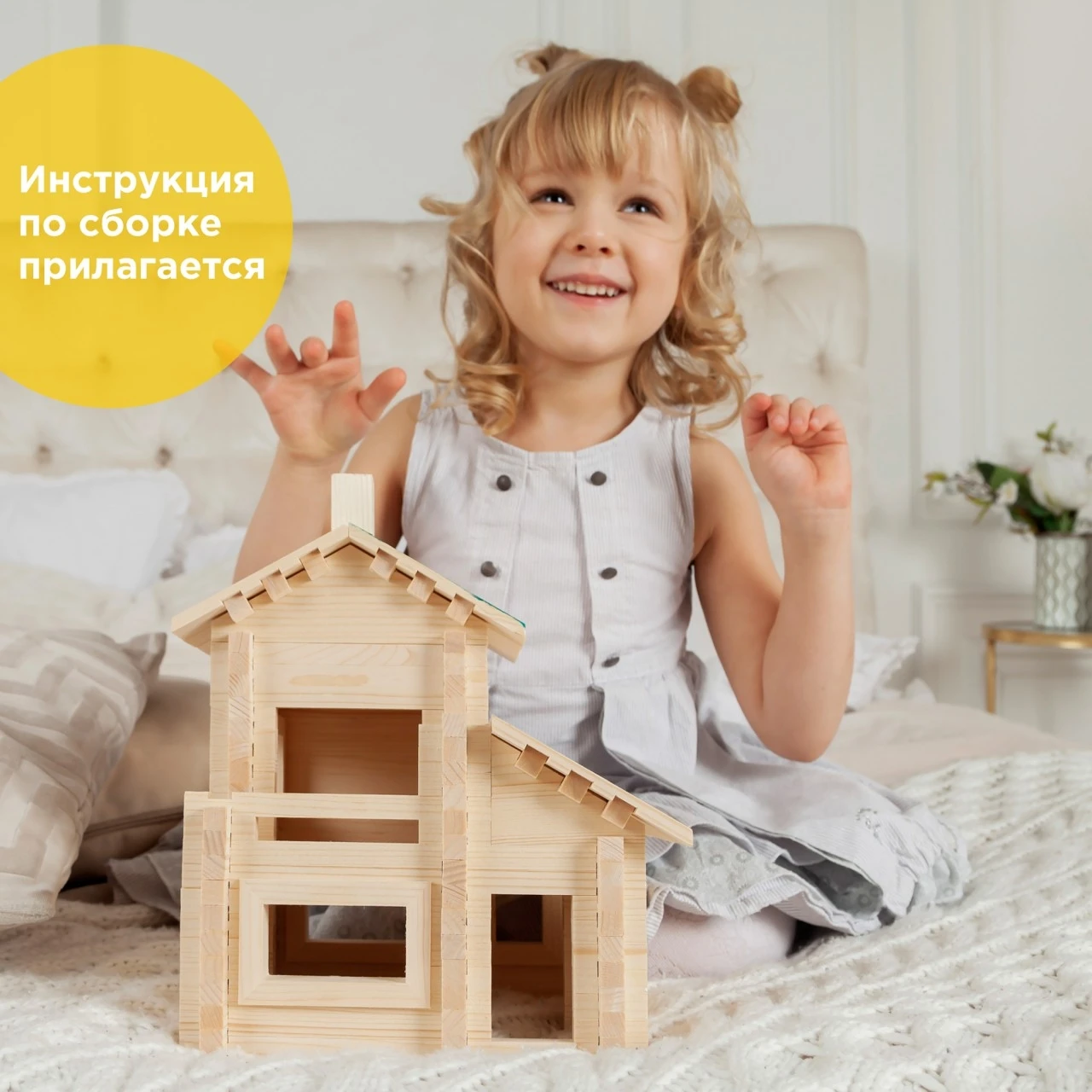 Конструктор ЛЕСОВИЧОК Разборный домик №4 / Натуральная сосна сборка без клея 200