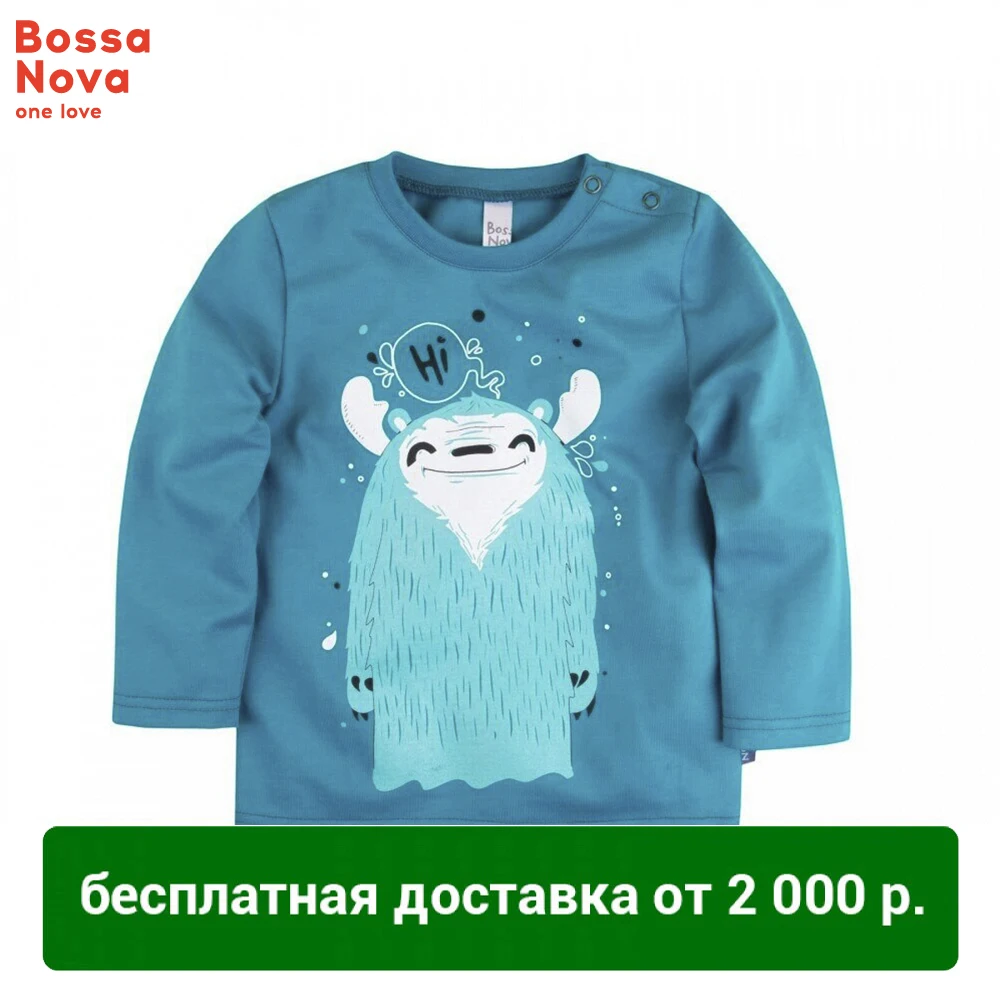 Лонгслив для мальчика 'Фрэнки' BOSSA NOVA 557Б 161б|Толстовки и кофты мальчиков| |