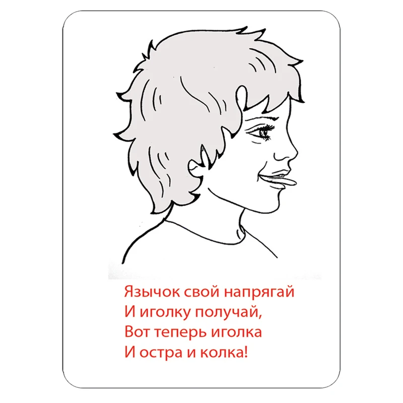 Развивающие карточки Шпаргалки для мамы &quotУроки логопеда&quot 2 5 лет обучающие