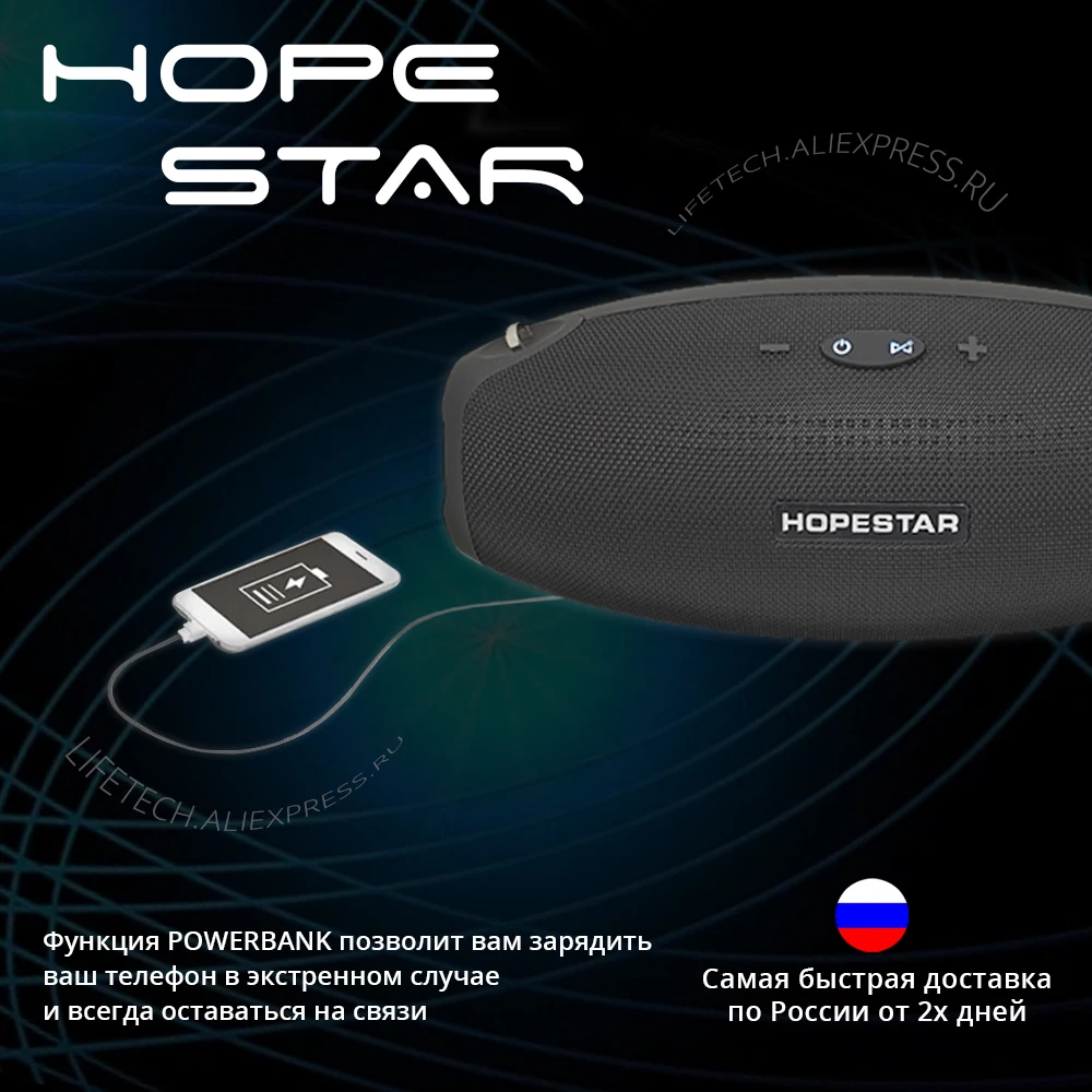 HOPESTAR H25 Bluetooth динамик Колонка для басов сабвуфер Портативный беспроводной