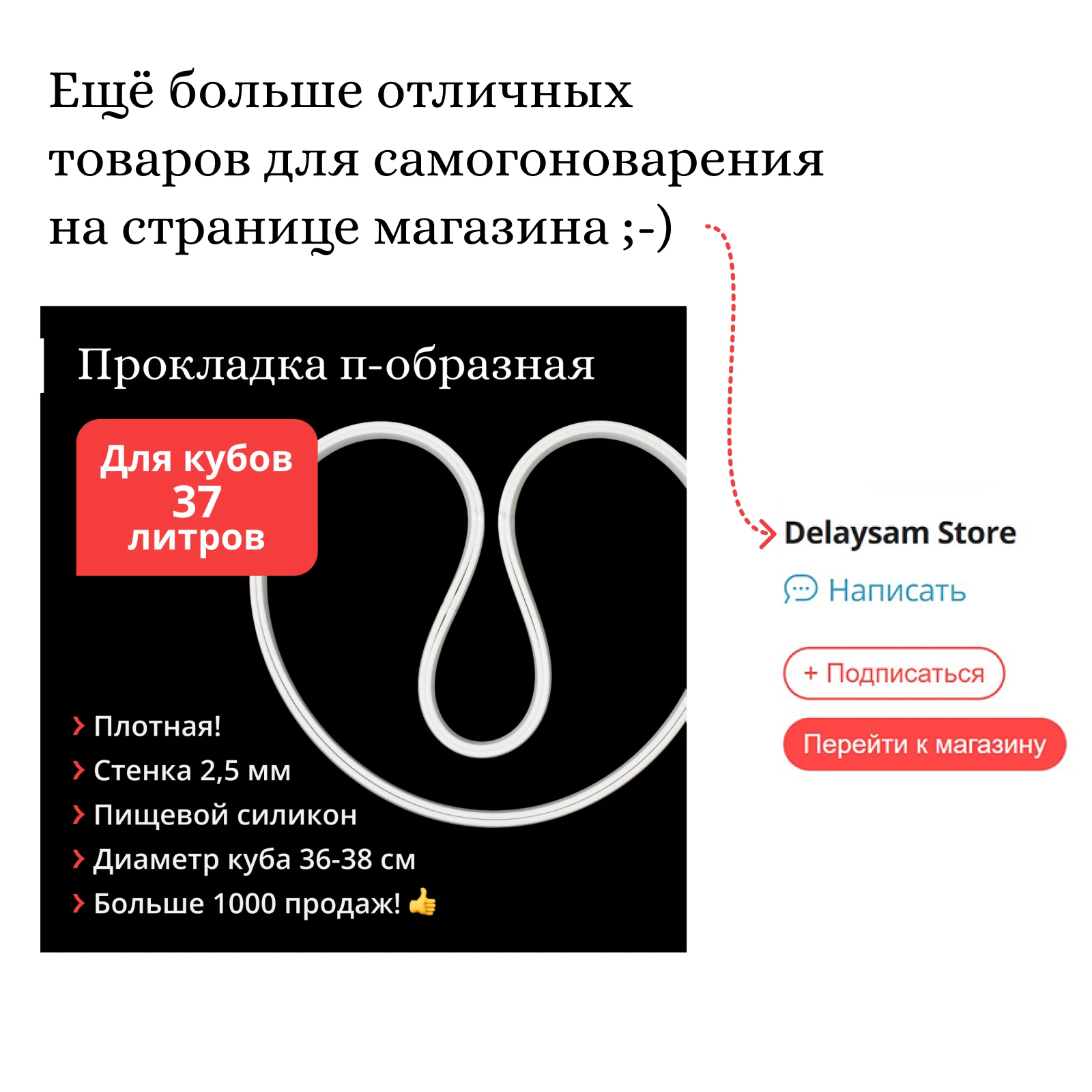 Прокладка на перегонный куб диаметром 36-38 см (37 литров) силиконовая п-образная |