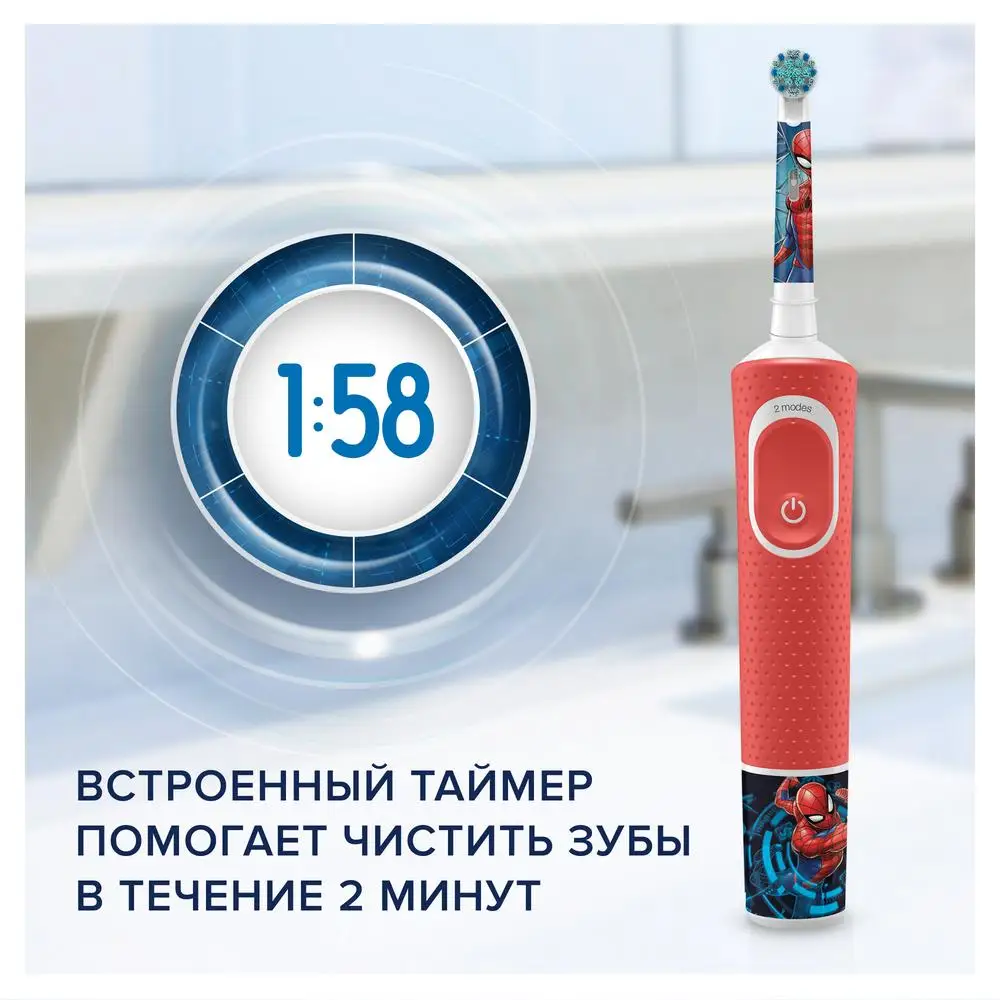 Электрическая зубная щетка Vitality Kids D100.413.2K Spiderman "человек-паук" ORAL-B | Бытовая