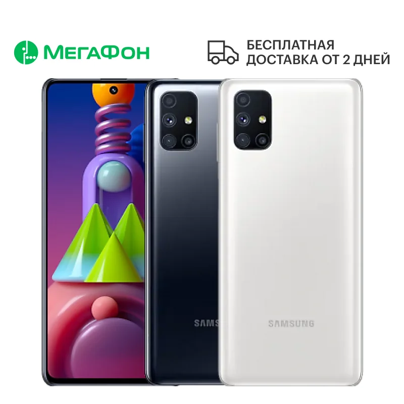 Смартфон Samsung Galaxy M51 6/128GB [Ростест доставка от 2 дней новый SIM любых операторов