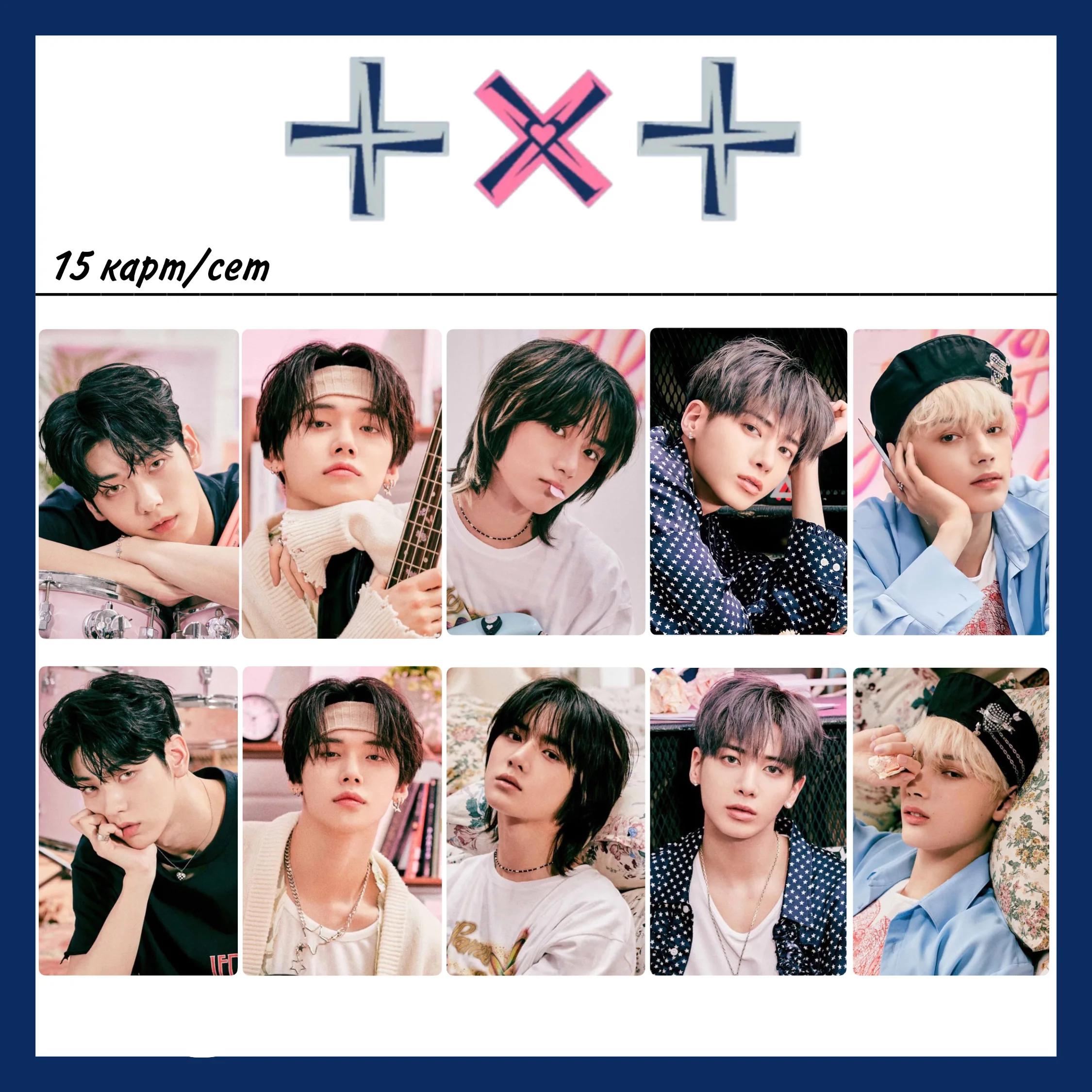 15 шт/комплект Карты TXT Tomorrow x Together Chaotic Wonderland ZERO для коллекции |