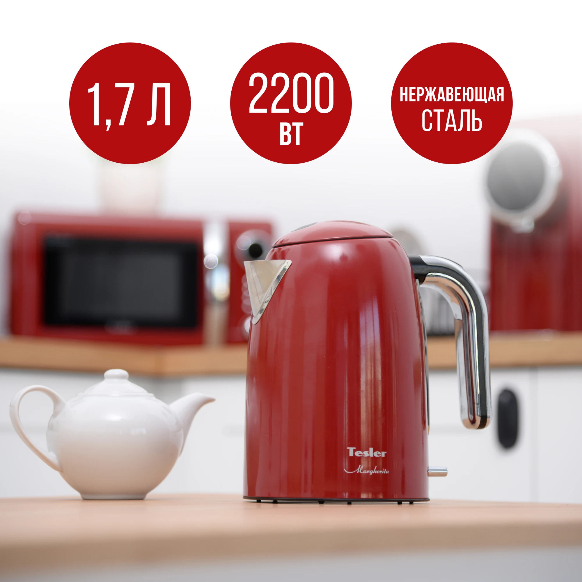 Электрический чайник TESLER KT-1755 RED |