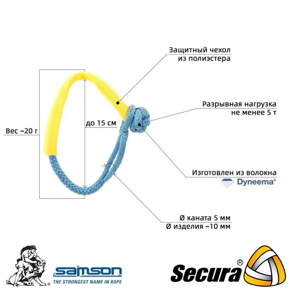 Софт шакл Secura Amsteel Blue &quotDouble&quot 5мм 5000кг|Детали и аксессуары для мотовездехода| |