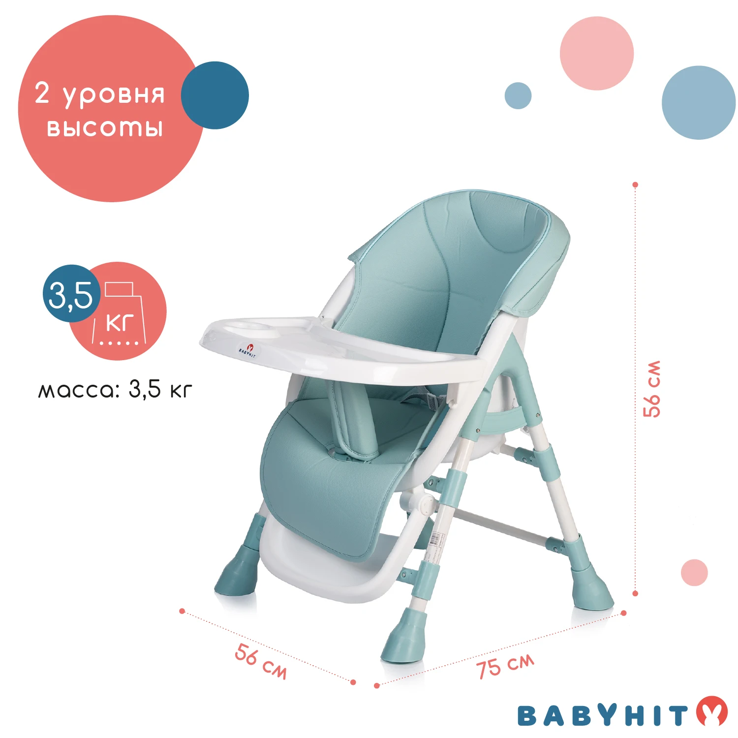 Стульчик для кормления BABYHIT PANCAKE|Стулья кормления| |