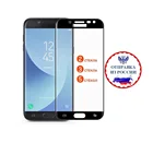 Защитное стекло для Samsung Galaxy J 5 (2017), черная рамка, 2,3,5 шт. с отступом от краев