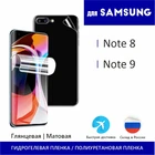 Гидрогелевая защитная пленка для Samsung Note 8 Note 9 Полиуретановая бронепленка