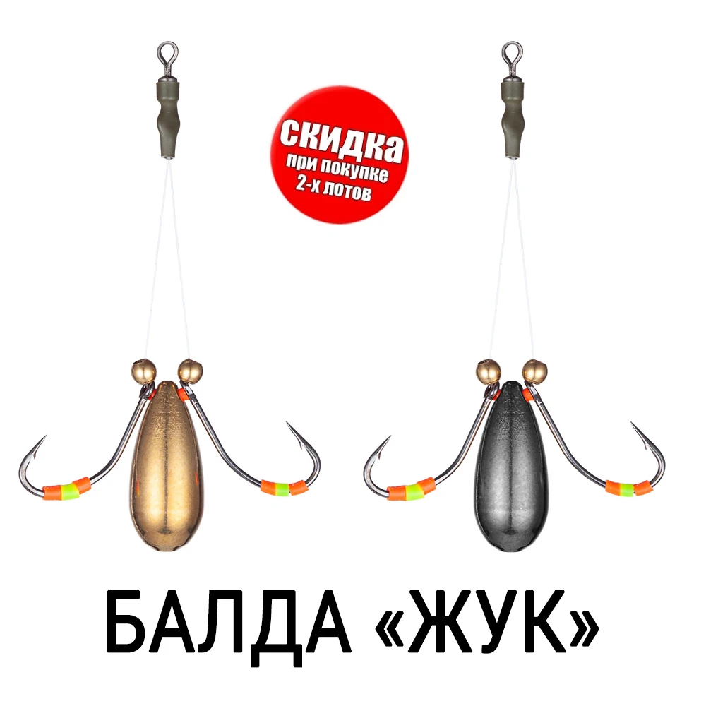 Зимняя приманка БАЛДА ЖУК черный / латунь серебристый 9/6/4г убийца окуня зимняя