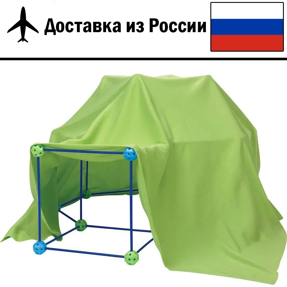 Развивающий конструктор Детская игровая палатка домик с туннелем |