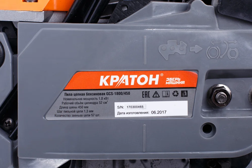 Пила цепная бензиновая Кратон &quotЗверь машина&quot GCS 1800/450|gasoline chain|gasoline chain sawmachine saw |
