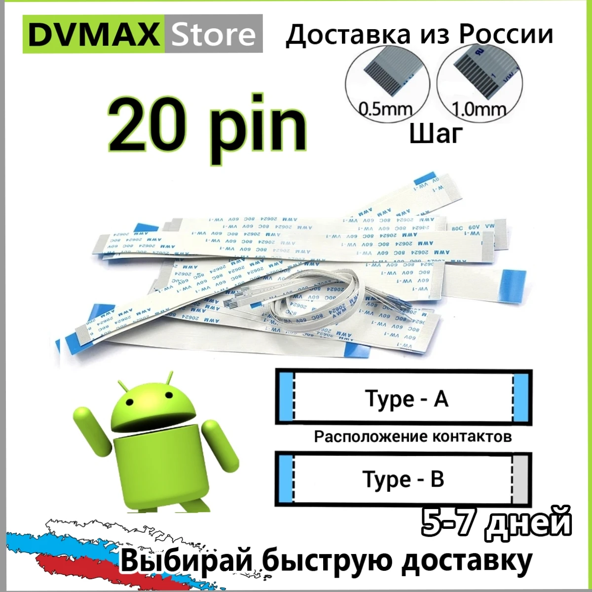 20p FFC FPC 20pin гибкий кабель шлейф ноутбука AWM 20624 80c 60V VW-1 1.0 0.5 | Компьютеры и офис