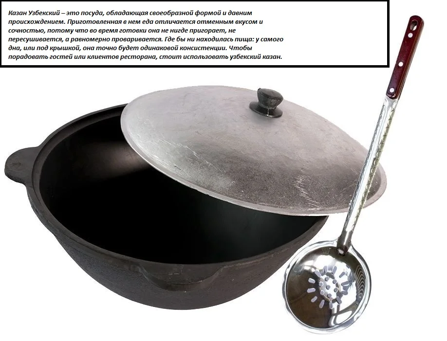 Казан узбекский 10 литров|Кастрюли| |