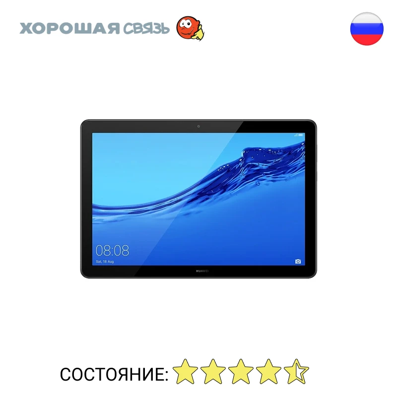 Huawei MediaPad T5 10 4G 16Gb уцененный б/у Отличное Состояние | Компьютеры и офис