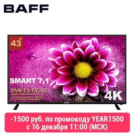 SMART TV Ultra HD 4K 43" BAFF 43 4KTV-ATSr