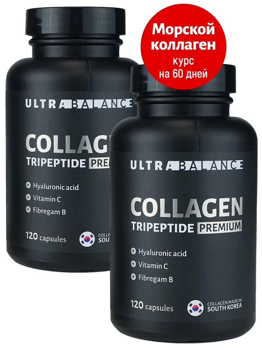 Коллаген морской Collagen marine 240 капсул / Витамины для кожи волос ногтей Добавки