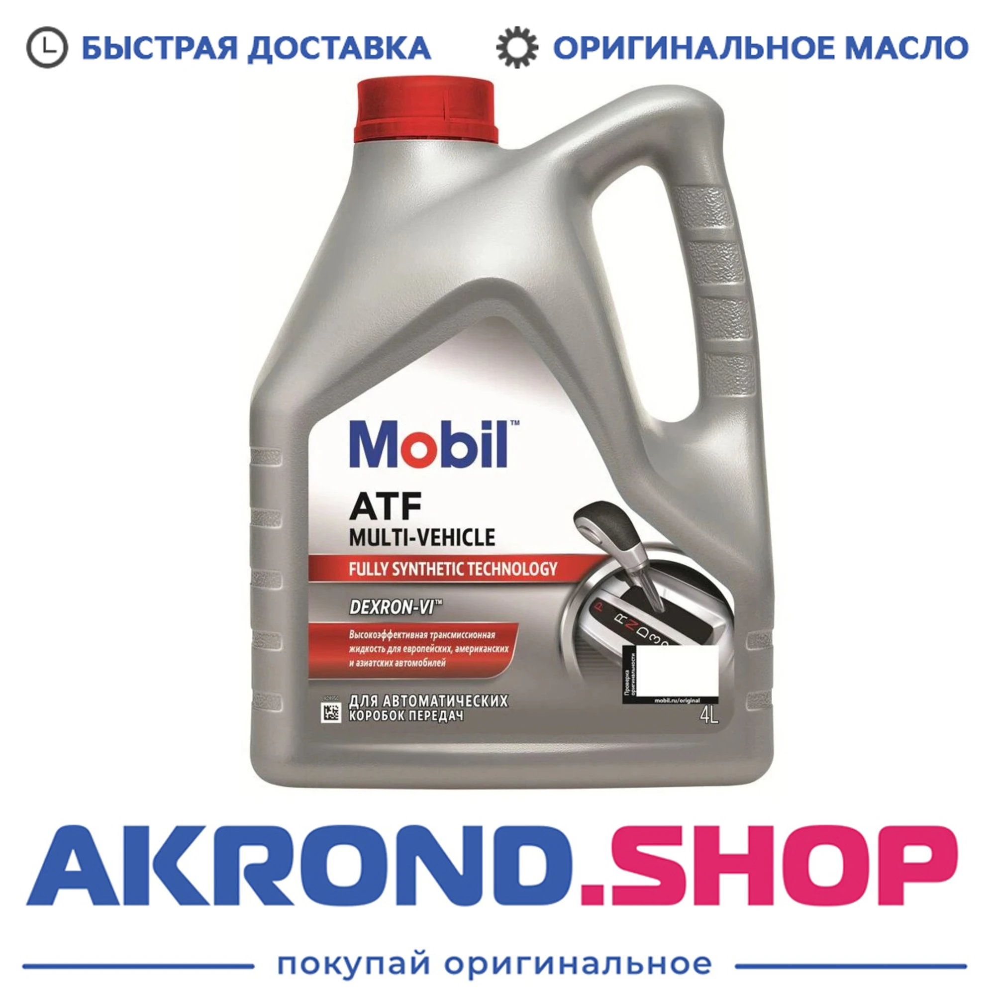 Купить Атф Декстрон 6