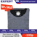 Мешок для пылесоса Karcher WD2, Karcher MV2, WD 2.200, Karcher 6.904-322.0, пылесборник многоразовый, класс пыли М, 1 шт