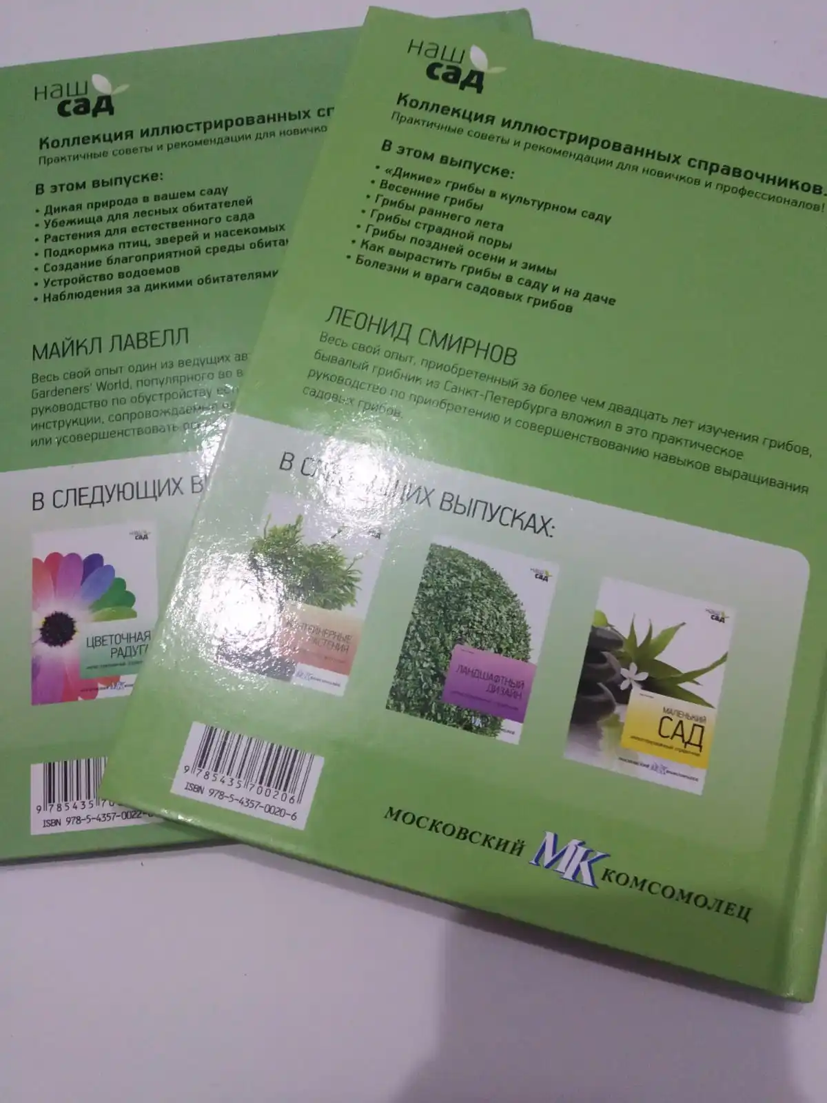 Рисунок 2 - Коллекция иллюстрированных справочников