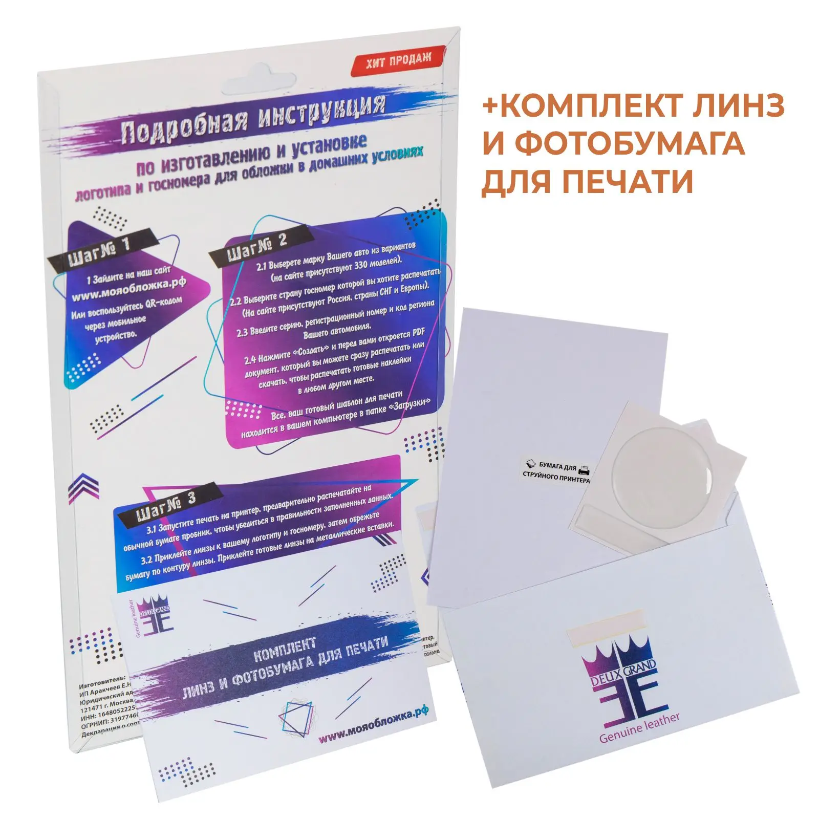 Обложка для автодокументов и паспорта коричневая натуральная кожа | Органайзер