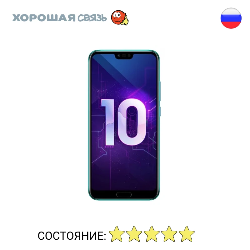 Телефон Honor 10 64Gb уцененный б/у Как Новый|Смартфоны| |
