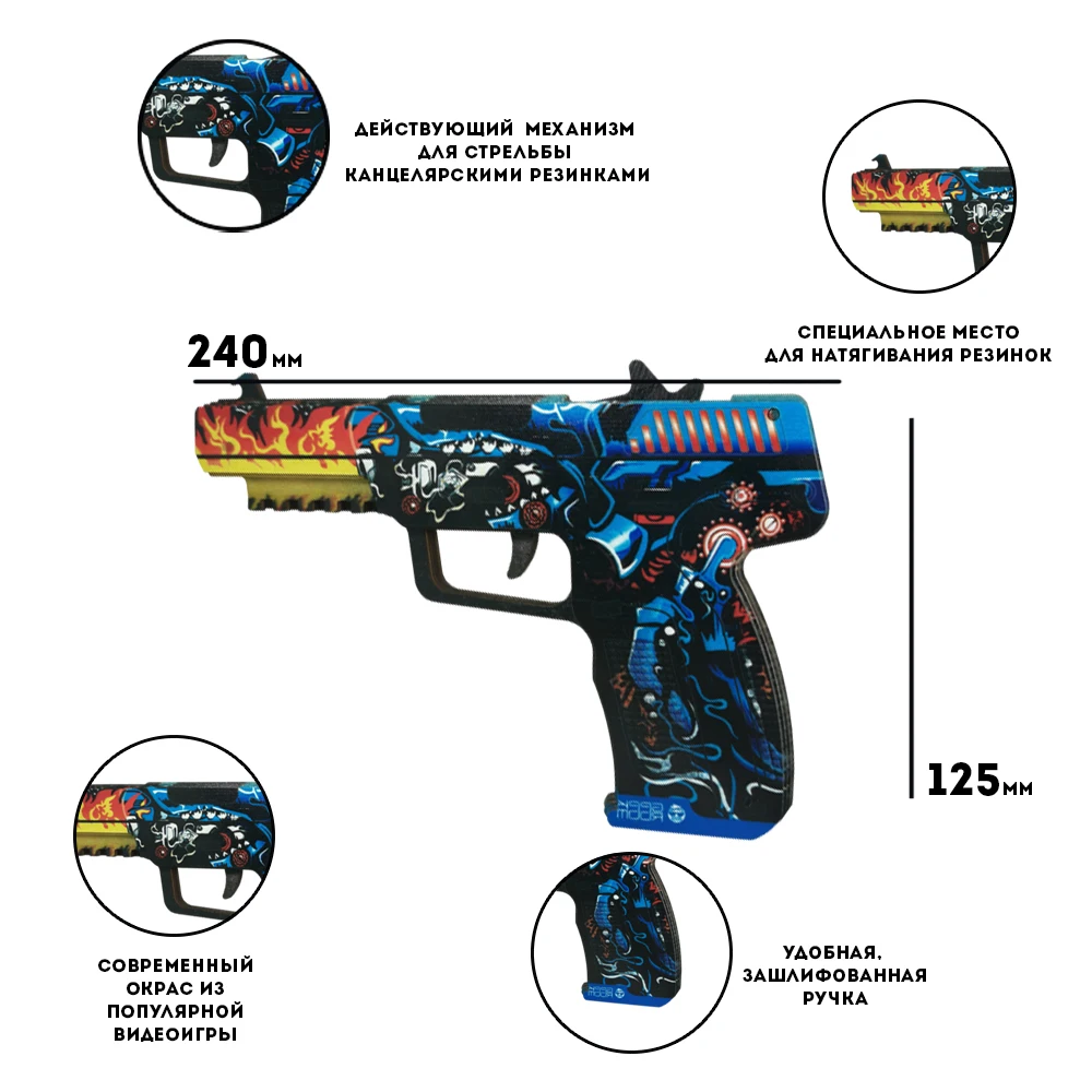 Игрушечное оружие Geekroom деревянный детский пистолет резинкострел Five seven кибер