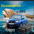 Подмотка спидометра для Лада Гранта с ABS