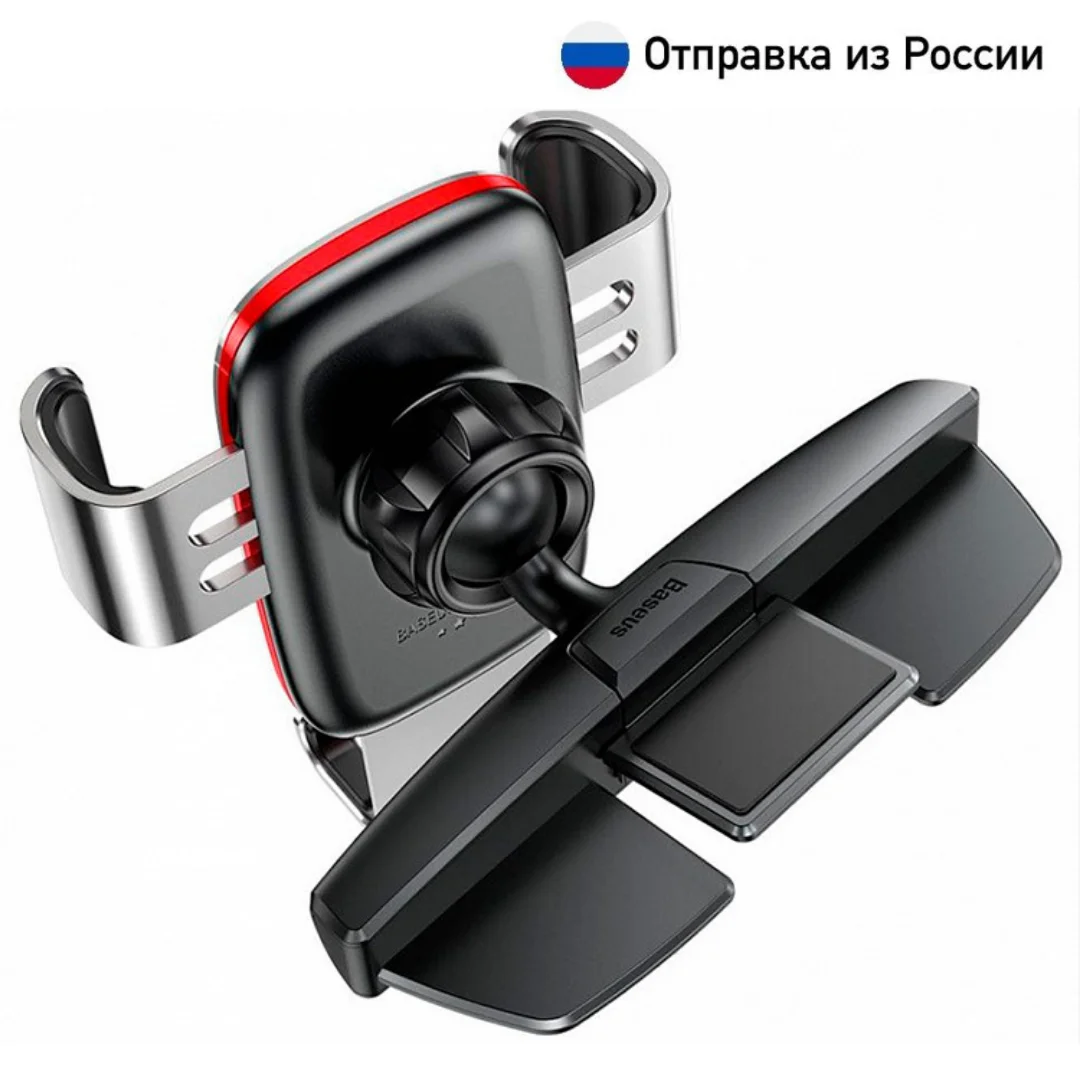 Гравитационный автомобильный держатель для смартфона в решетку черный