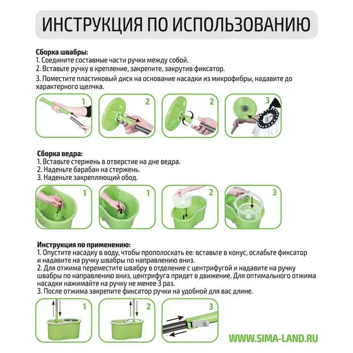 Набор для уборки ведро на колёсиках с пластиковой центрифугой 16 л швабра