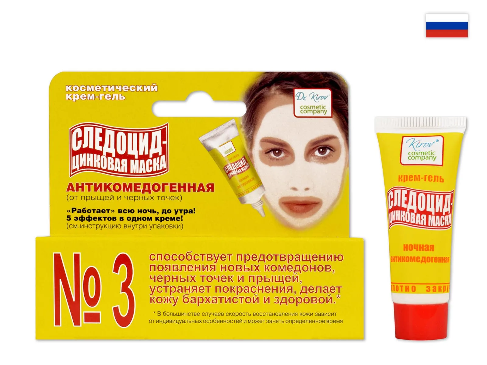 Крем &quotСледоцид Цинковая Маска&quot для лица средство от прыщей черных точек угрей